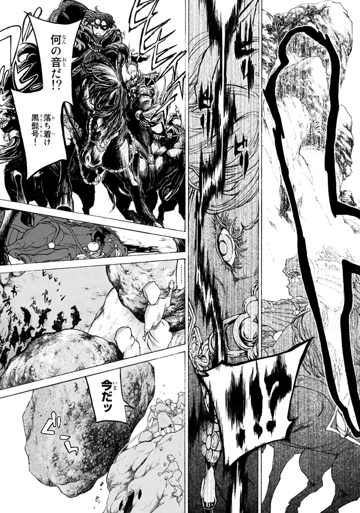 SHOUKOKU NO ALTAIR - raw - Chapter 33 - https://jpdd.ccdd.to/JPDD/shoukokunoaltair/151797/0khvl3ngzd0.jpg