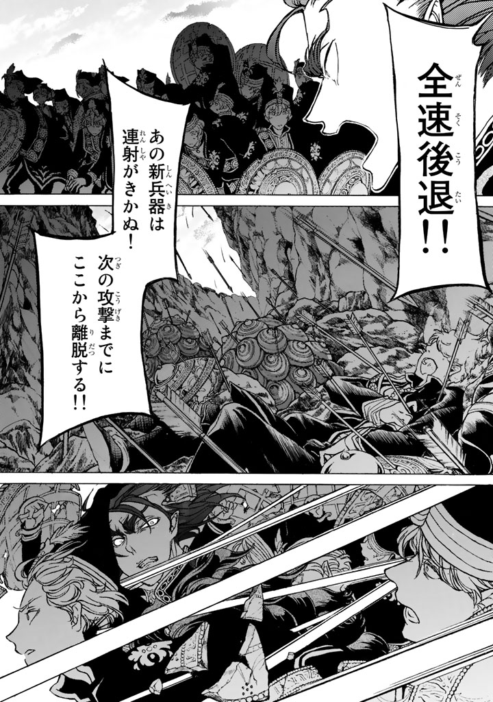 SHOUKOKU NO ALTAIR - raw - Chapter 33 - https://jpdd.ccdd.to/JPDD/shoukokunoaltair/151797/0rbgqy4wgba.jpg