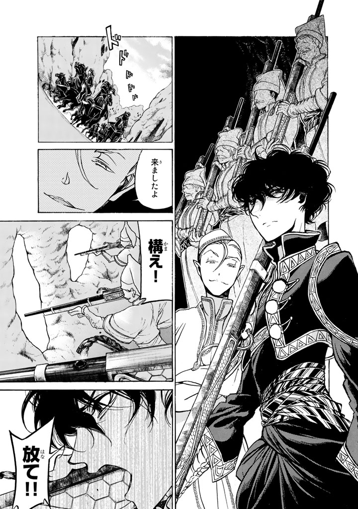 SHOUKOKU NO ALTAIR - raw - Chapter 33 - https://jpdd.ccdd.to/JPDD/shoukokunoaltair/151797/3tzfllunmid.jpg