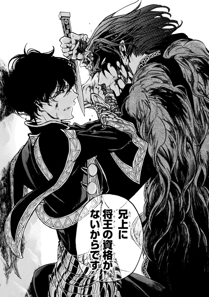 SHOUKOKU NO ALTAIR - raw - Chapter 33 - https://jpdd.ccdd.to/JPDD/shoukokunoaltair/151797/amlzxnak4zl.jpg