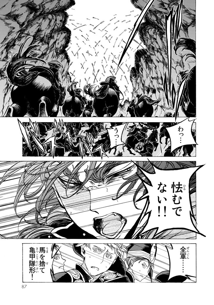 SHOUKOKU NO ALTAIR - raw - Chapter 33 - https://jpdd.ccdd.to/JPDD/shoukokunoaltair/151797/bu0jfjlvath.jpg