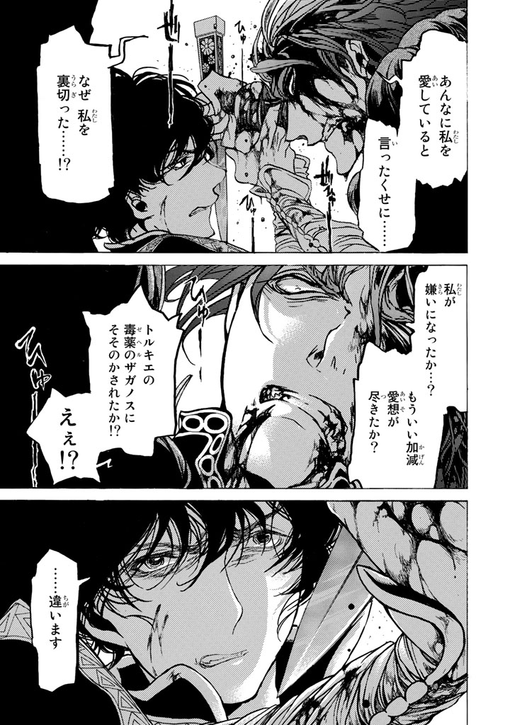 SHOUKOKU NO ALTAIR - raw - Chapter 33 - https://jpdd.ccdd.to/JPDD/shoukokunoaltair/151797/gkbak2a2uvc.jpg