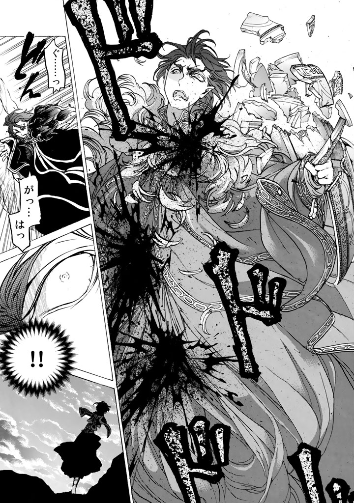 SHOUKOKU NO ALTAIR - raw - Chapter 33 - https://jpdd.ccdd.to/JPDD/shoukokunoaltair/151797/klnvtmouuaw.jpg