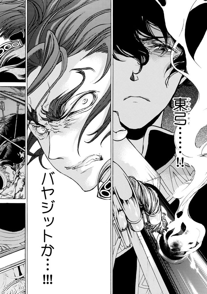 SHOUKOKU NO ALTAIR - raw - Chapter 33 - https://jpdd.ccdd.to/JPDD/shoukokunoaltair/151797/nemtggxx224.jpg