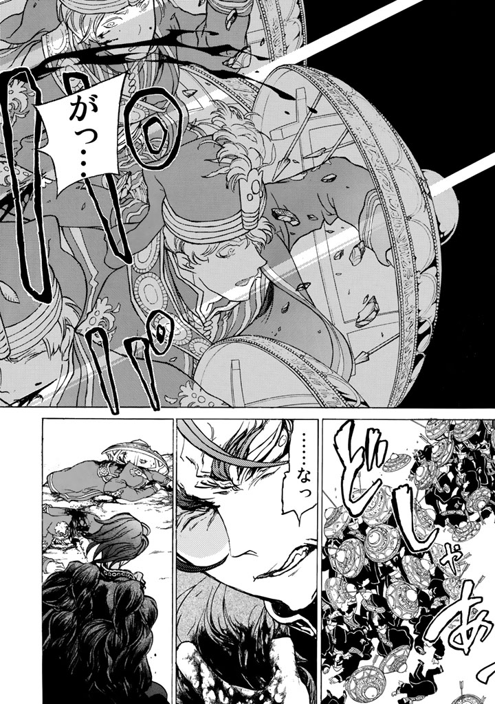 SHOUKOKU NO ALTAIR - raw - Chapter 33 - https://jpdd.ccdd.to/JPDD/shoukokunoaltair/151797/pmn5qewmhof.jpg