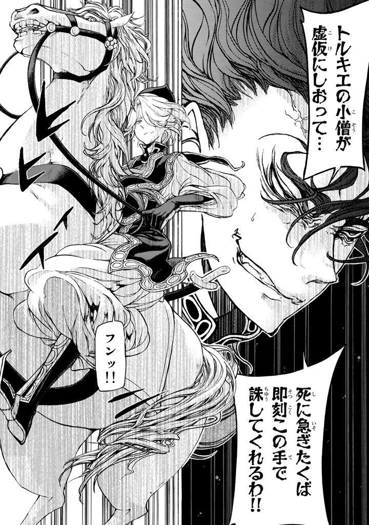SHOUKOKU NO ALTAIR - raw - Chapter 33 - https://jpdd.ccdd.to/JPDD/shoukokunoaltair/151797/qowtu2li2qt.jpg