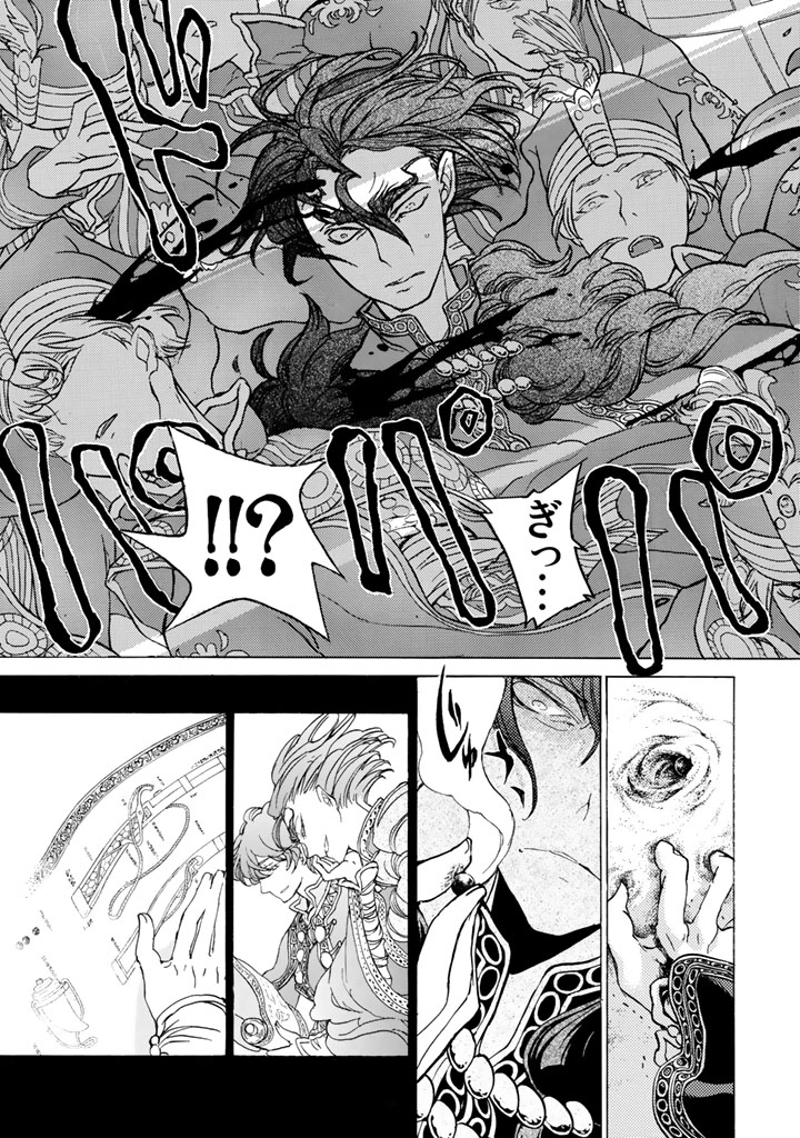SHOUKOKU NO ALTAIR - raw - Chapter 33 - https://jpdd.ccdd.to/JPDD/shoukokunoaltair/151797/vec5lob3vk1.jpg