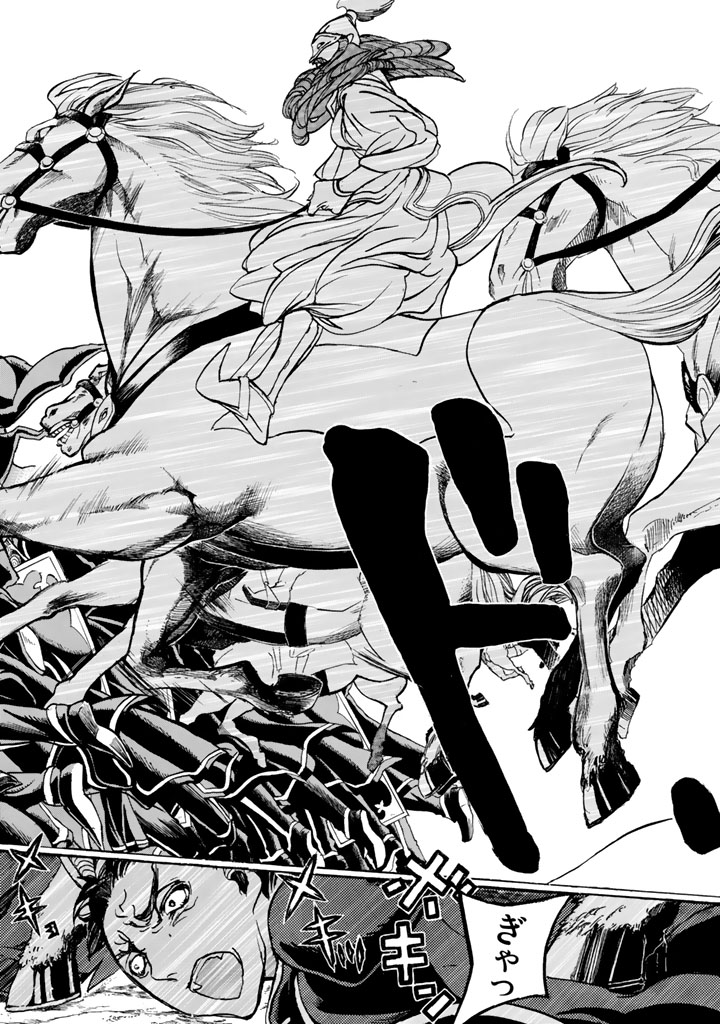 SHOUKOKU NO ALTAIR - raw - Chapter 32 - https://jpdd.ccdd.to/JPDD/shoukokunoaltair/151798/0na1tqx4tdn.jpg