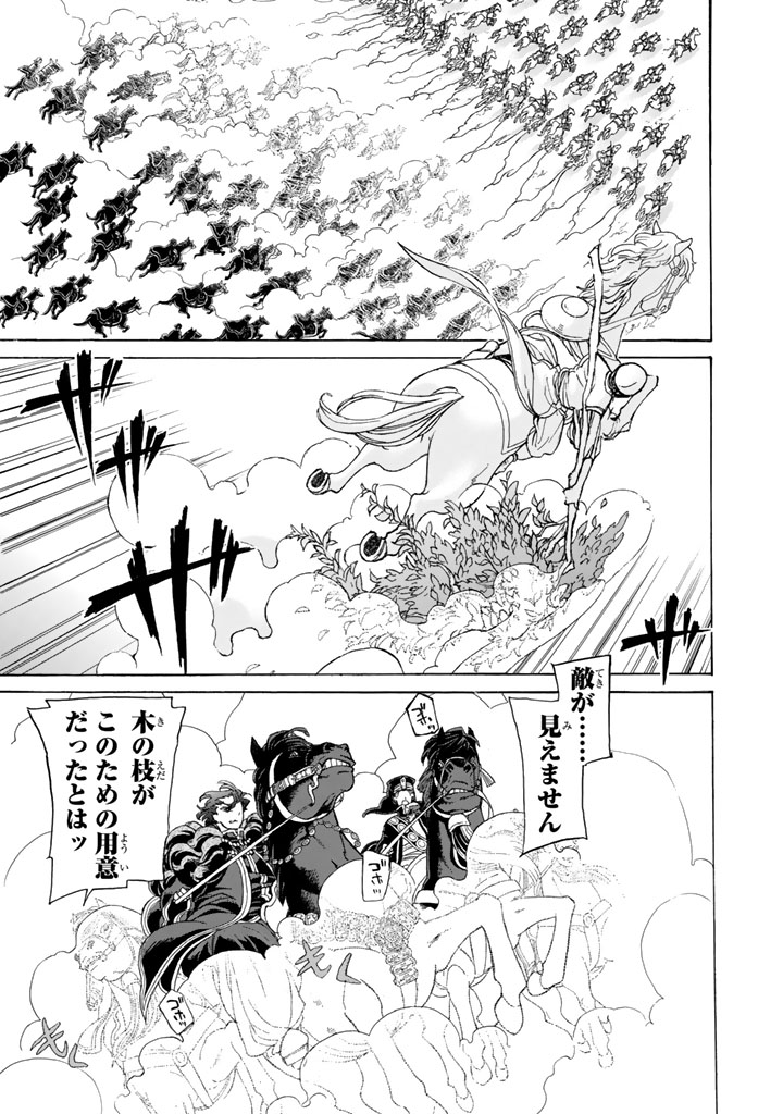 SHOUKOKU NO ALTAIR - raw - Chapter 32 - https://jpdd.ccdd.to/JPDD/shoukokunoaltair/151798/0wpfjsg0seq.jpg