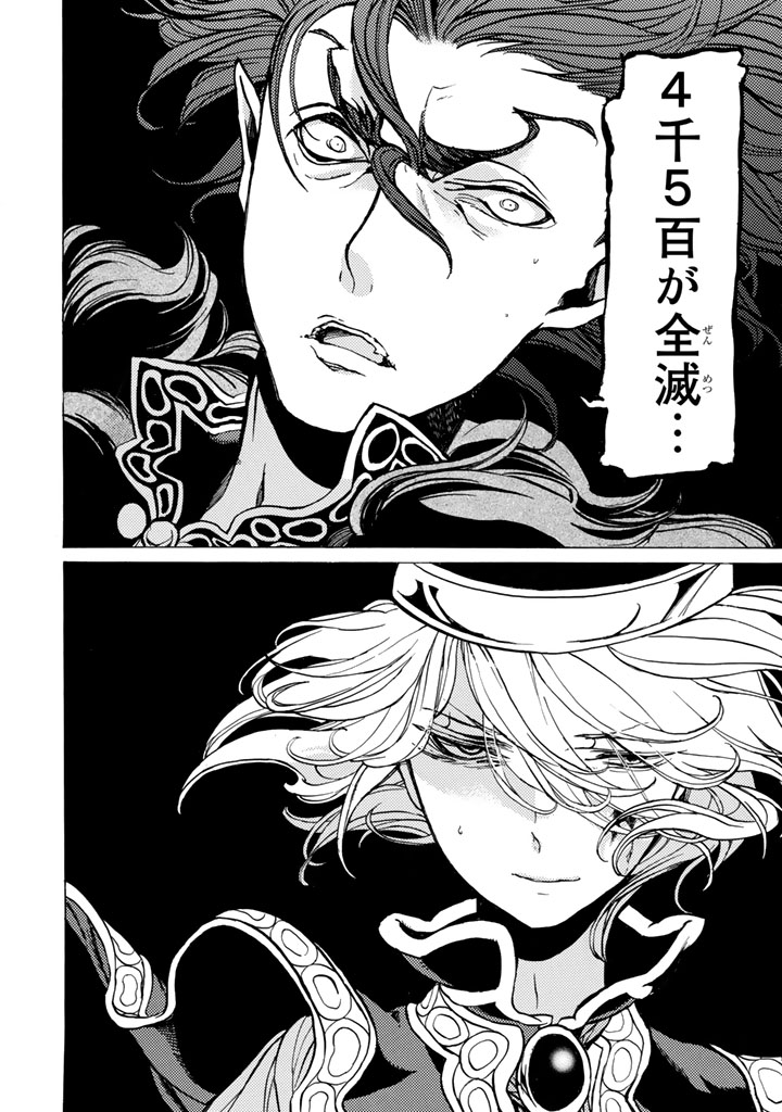 SHOUKOKU NO ALTAIR - raw - Chapter 32 - https://jpdd.ccdd.to/JPDD/shoukokunoaltair/151798/2f5ljcpi3vn.jpg