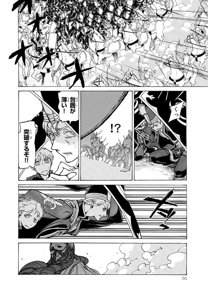 SHOUKOKU NO ALTAIR - raw - Chapter 32 - https://jpdd.ccdd.to/JPDD/shoukokunoaltair/151798/33apuy5bhlm.jpg