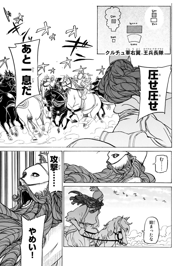 SHOUKOKU NO ALTAIR - raw - Chapter 32 - https://jpdd.ccdd.to/JPDD/shoukokunoaltair/151798/3xho4ytpzcx.jpg