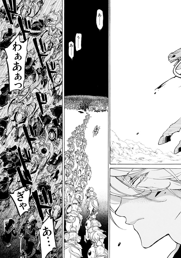 SHOUKOKU NO ALTAIR - raw - Chapter 32 - https://jpdd.ccdd.to/JPDD/shoukokunoaltair/151798/5khjjugrjgf.jpg