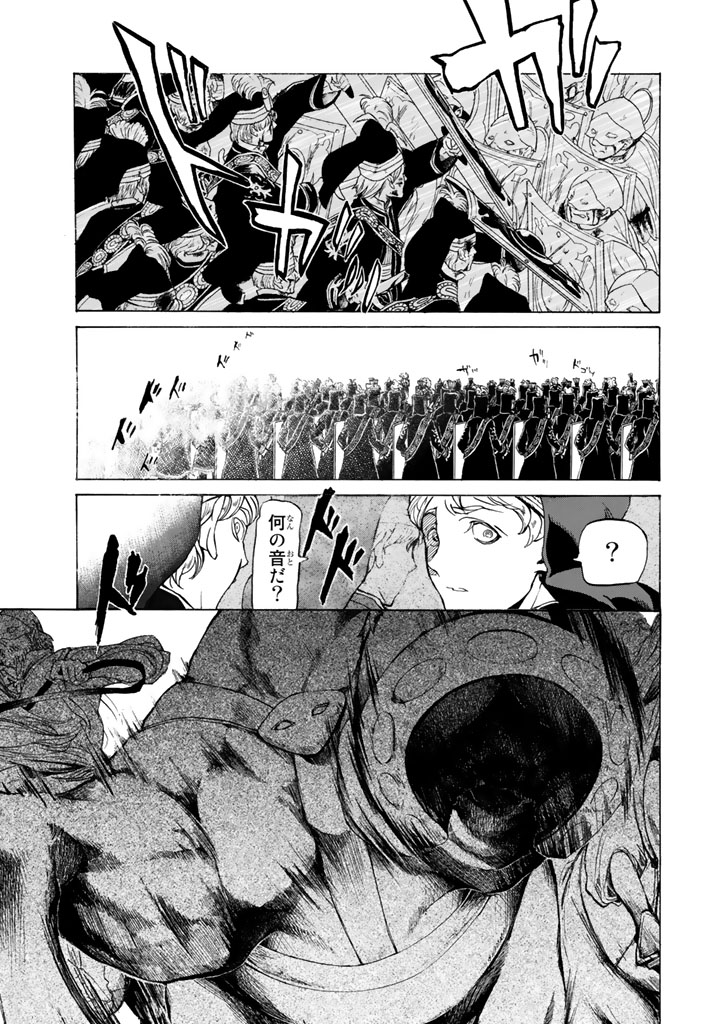 SHOUKOKU NO ALTAIR - raw - Chapter 32 - https://jpdd.ccdd.to/JPDD/shoukokunoaltair/151798/b2azx54mcw3.jpg