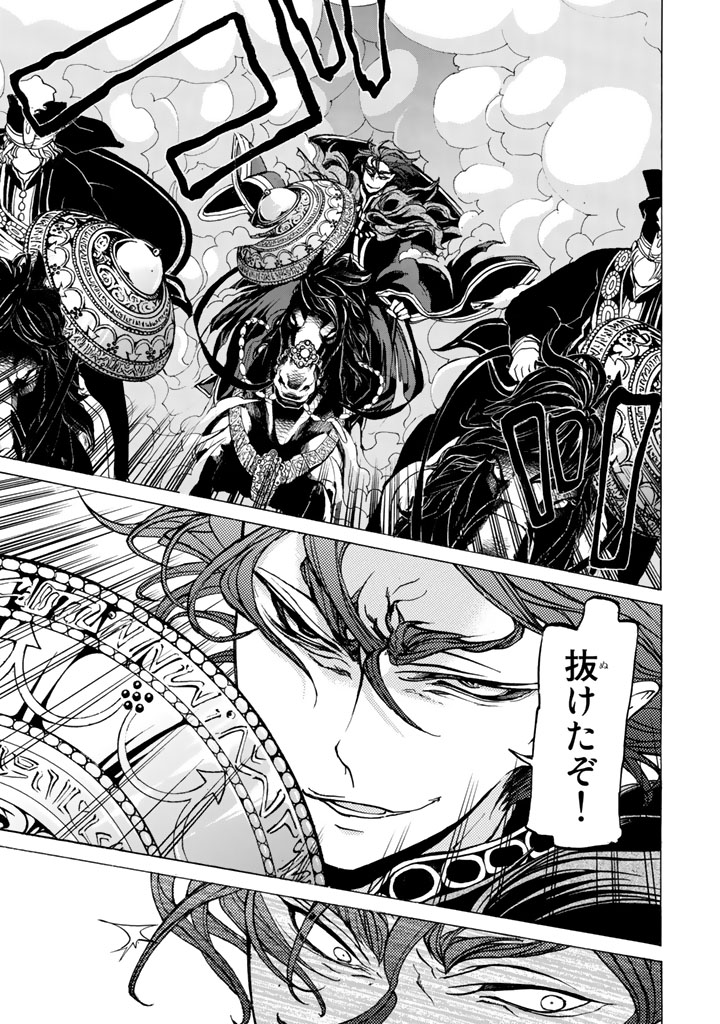 SHOUKOKU NO ALTAIR - raw - Chapter 32 - https://jpdd.ccdd.to/JPDD/shoukokunoaltair/151798/bxvbmutbbjl.jpg
