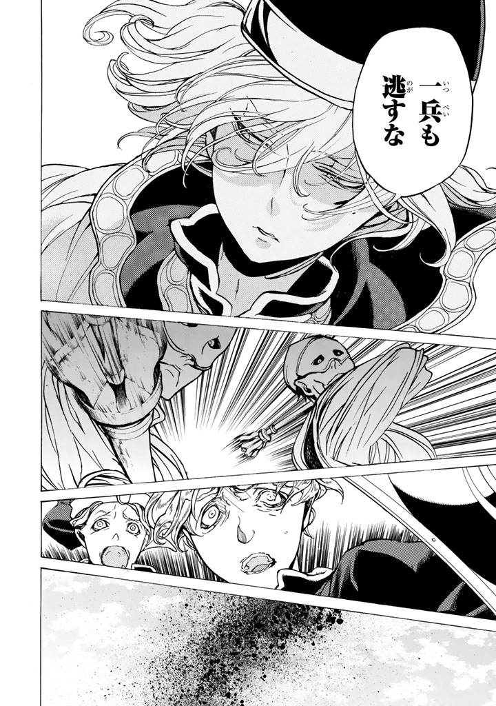 SHOUKOKU NO ALTAIR - raw - Chapter 32 - https://jpdd.ccdd.to/JPDD/shoukokunoaltair/151798/it3e4gyvgk0.jpg