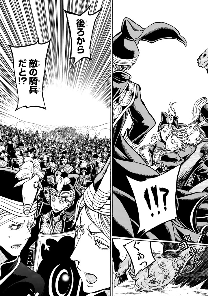 SHOUKOKU NO ALTAIR - raw - Chapter 32 - https://jpdd.ccdd.to/JPDD/shoukokunoaltair/151798/lgwyxebq4kz.jpg