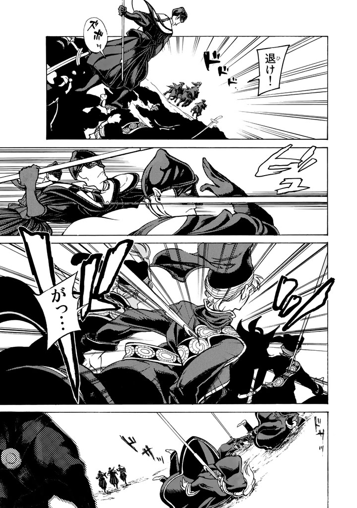 SHOUKOKU NO ALTAIR - raw - Chapter 32 - https://jpdd.ccdd.to/JPDD/shoukokunoaltair/151798/mfwrdgeng1t.jpg