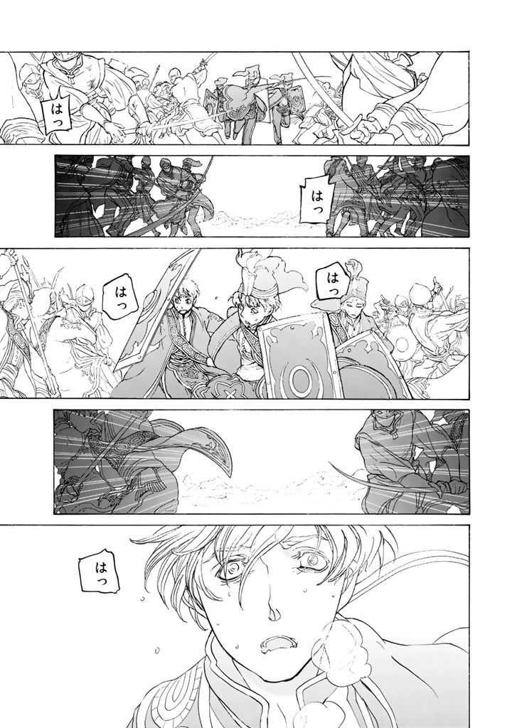 SHOUKOKU NO ALTAIR - raw - Chapter 32 - https://jpdd.ccdd.to/JPDD/shoukokunoaltair/151798/qtrg3ms2v22.jpg