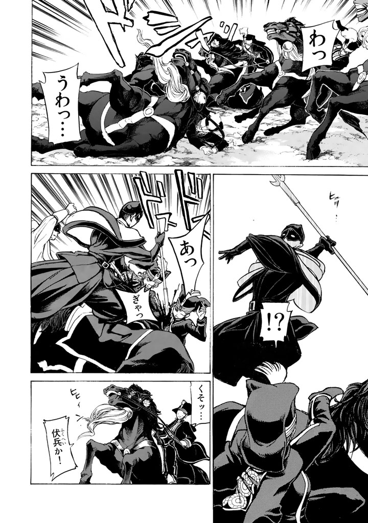 SHOUKOKU NO ALTAIR - raw - Chapter 32 - https://jpdd.ccdd.to/JPDD/shoukokunoaltair/151798/sxfovpohysu.jpg