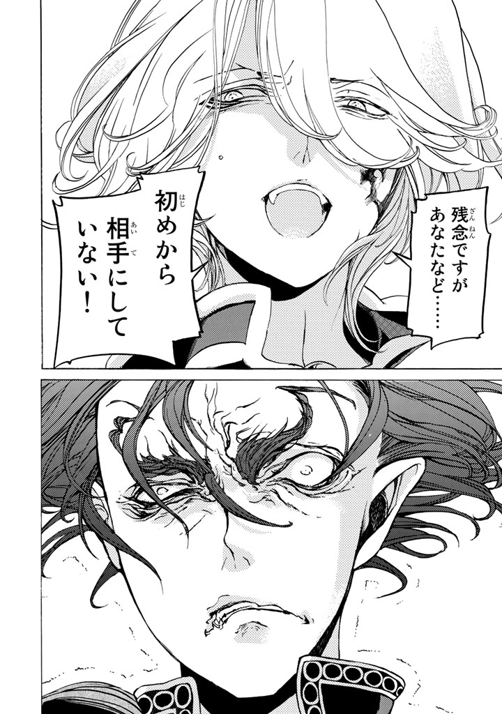 SHOUKOKU NO ALTAIR - raw - Chapter 32 - https://jpdd.ccdd.to/JPDD/shoukokunoaltair/151798/t3awlyjgdxq.jpg