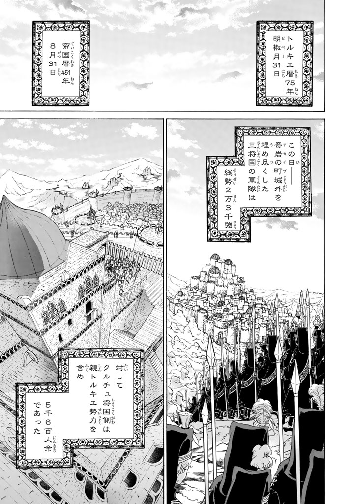 SHOUKOKU NO ALTAIR - raw - Chapter 31 - https://jpdd.ccdd.to/JPDD/shoukokunoaltair/151799/aapvemarygg.jpg