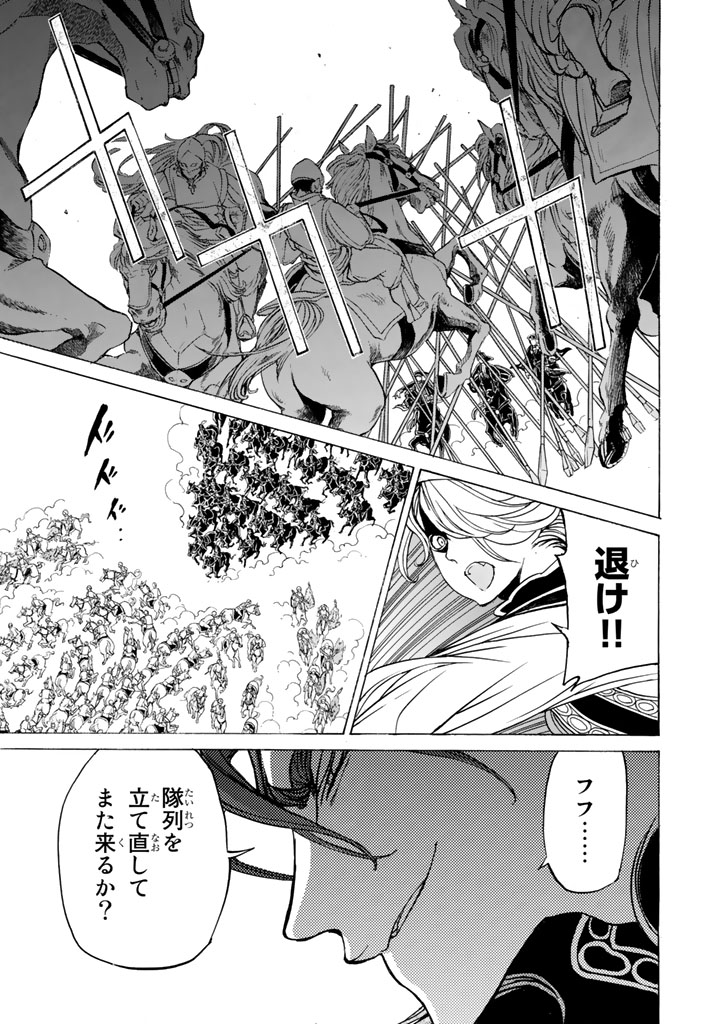 SHOUKOKU NO ALTAIR - raw - Chapter 31 - https://jpdd.ccdd.to/JPDD/shoukokunoaltair/151799/bfizszzyhha.jpg