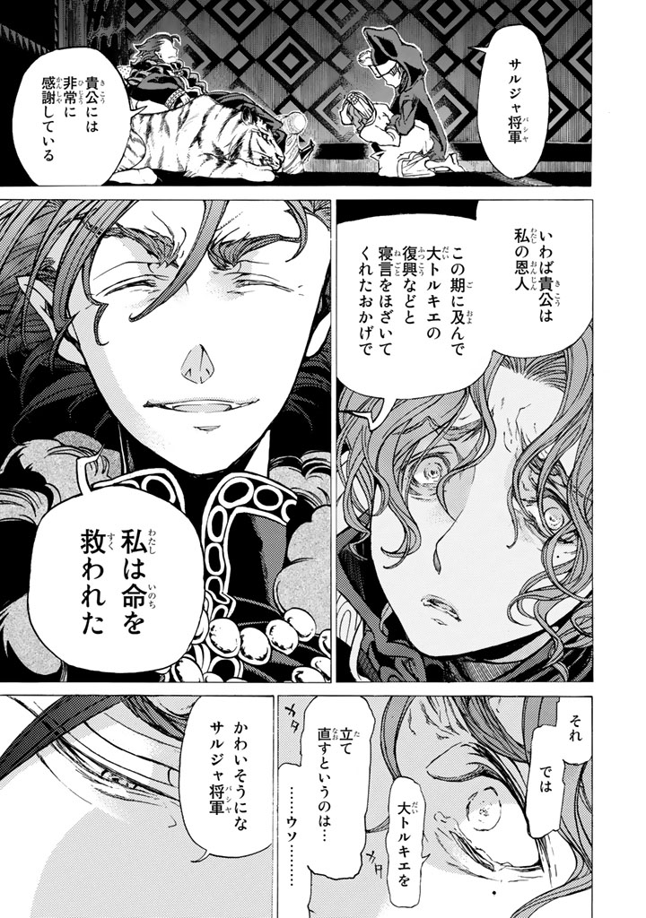 SHOUKOKU NO ALTAIR - raw - Chapter 31 - https://jpdd.ccdd.to/JPDD/shoukokunoaltair/151799/dlphpyjzh4l.jpg