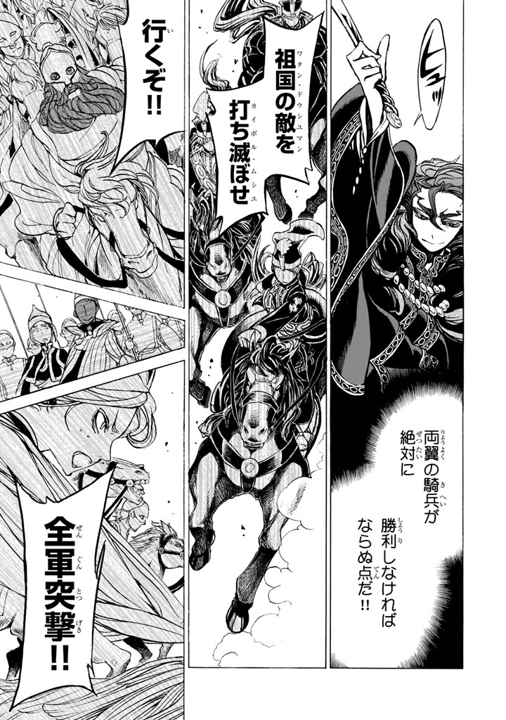 SHOUKOKU NO ALTAIR - raw - Chapter 31 - https://jpdd.ccdd.to/JPDD/shoukokunoaltair/151799/dw2rrr0dsjo.jpg