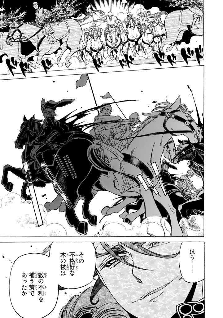 SHOUKOKU NO ALTAIR - raw - Chapter 31 - https://jpdd.ccdd.to/JPDD/shoukokunoaltair/151799/f20zptbla3h.jpg