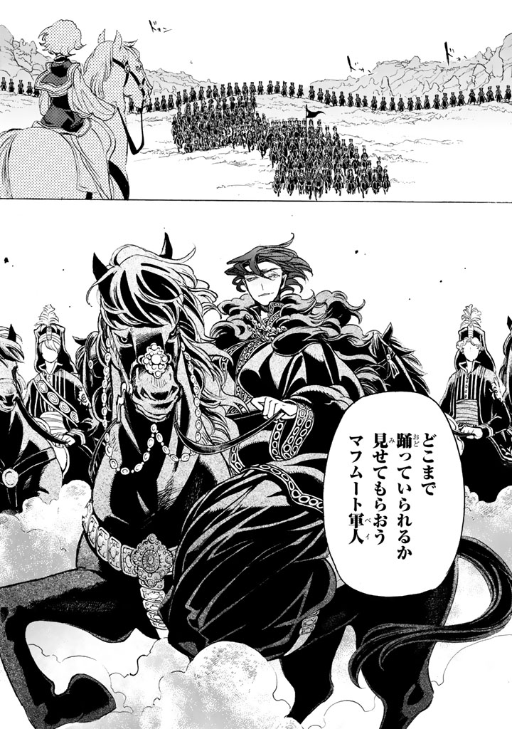 SHOUKOKU NO ALTAIR - raw - Chapter 31 - https://jpdd.ccdd.to/JPDD/shoukokunoaltair/151799/kwuvxlf4fus.jpg