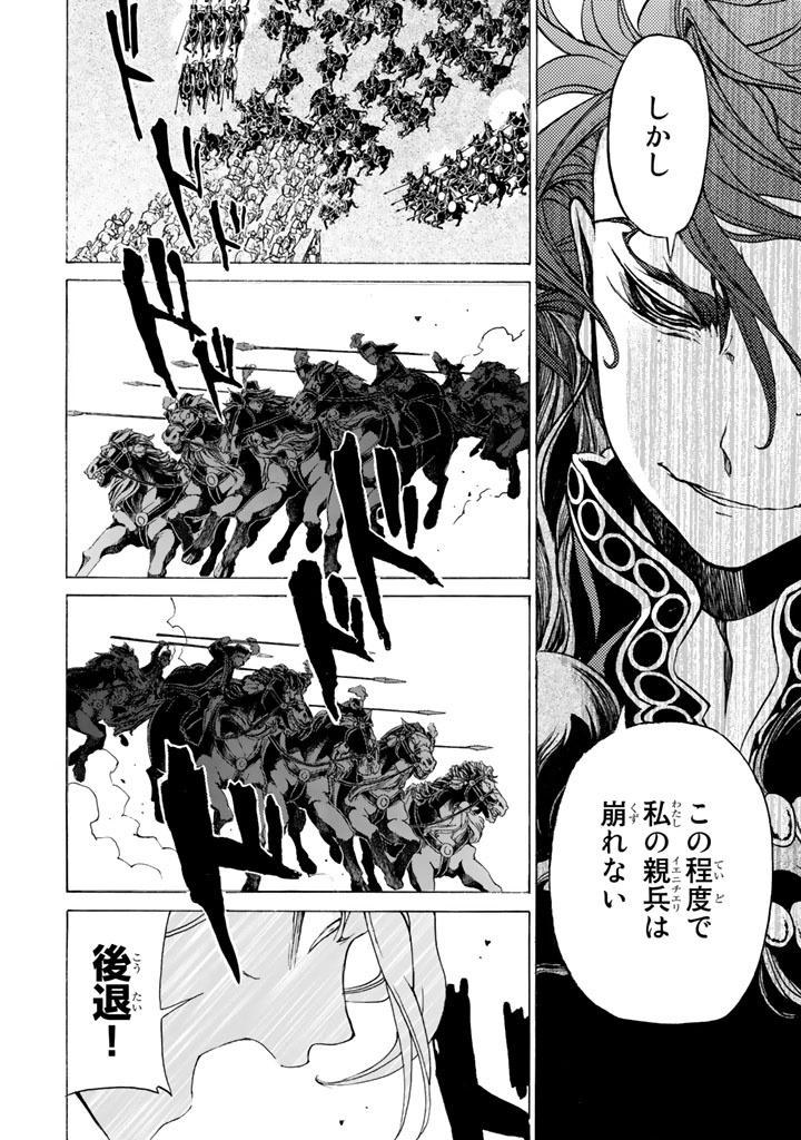 SHOUKOKU NO ALTAIR - raw - Chapter 31 - https://jpdd.ccdd.to/JPDD/shoukokunoaltair/151799/sh3jhubuuuz.jpg