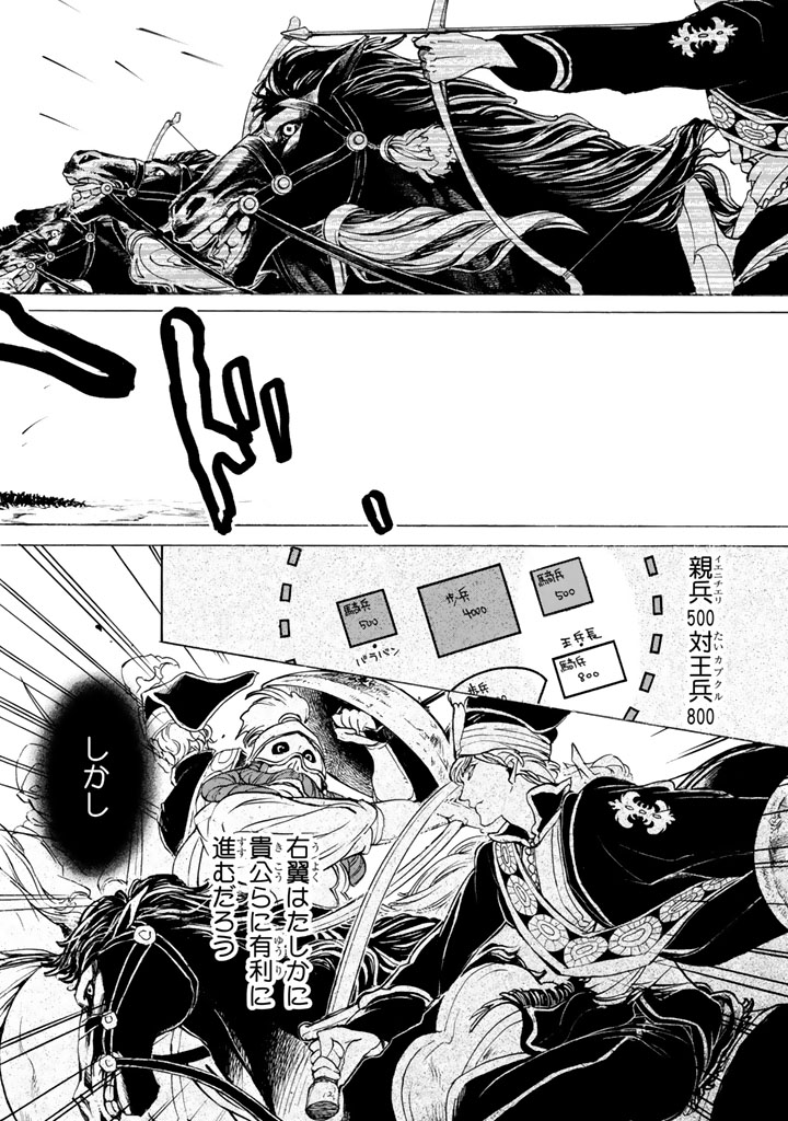 SHOUKOKU NO ALTAIR - raw - Chapter 31 - https://jpdd.ccdd.to/JPDD/shoukokunoaltair/151799/x1xho1j2wy0.jpg