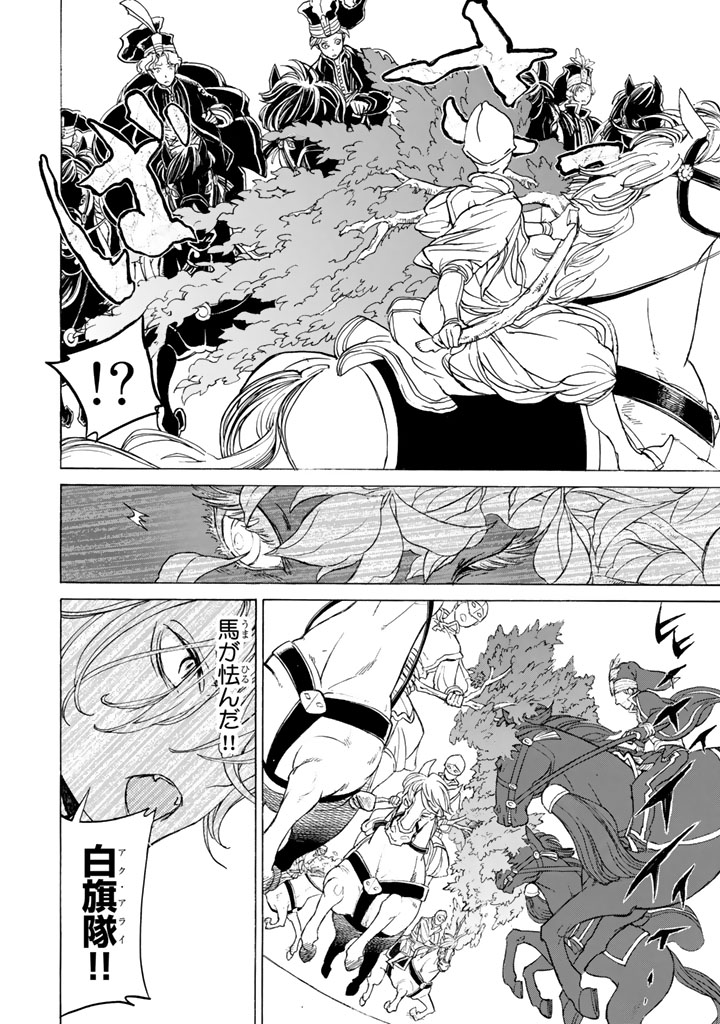 SHOUKOKU NO ALTAIR - raw - Chapter 31 - https://jpdd.ccdd.to/JPDD/shoukokunoaltair/151799/yv4j04mg3fm.jpg