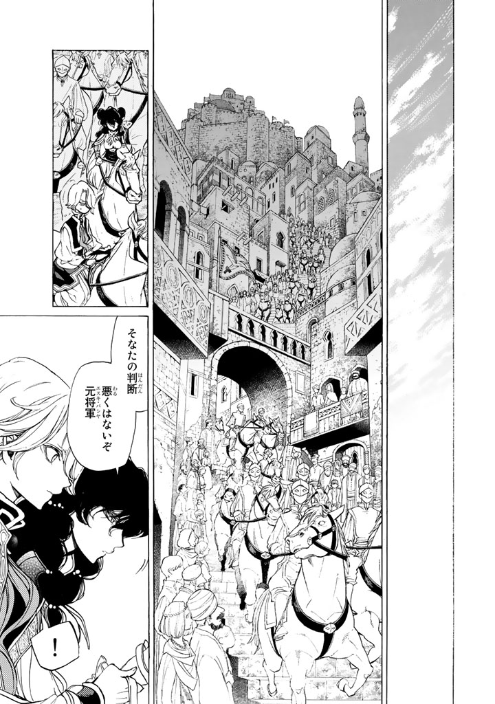 SHOUKOKU NO ALTAIR - raw - Chapter 31 - https://jpdd.ccdd.to/JPDD/shoukokunoaltair/151799/zyr0o3nfacm.jpg