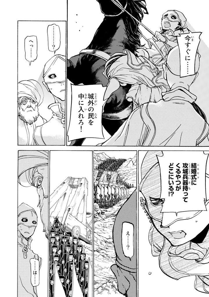 SHOUKOKU NO ALTAIR - raw - Chapter 30 - https://jpdd.ccdd.to/JPDD/shoukokunoaltair/151800/1csoah4ovjm.jpg