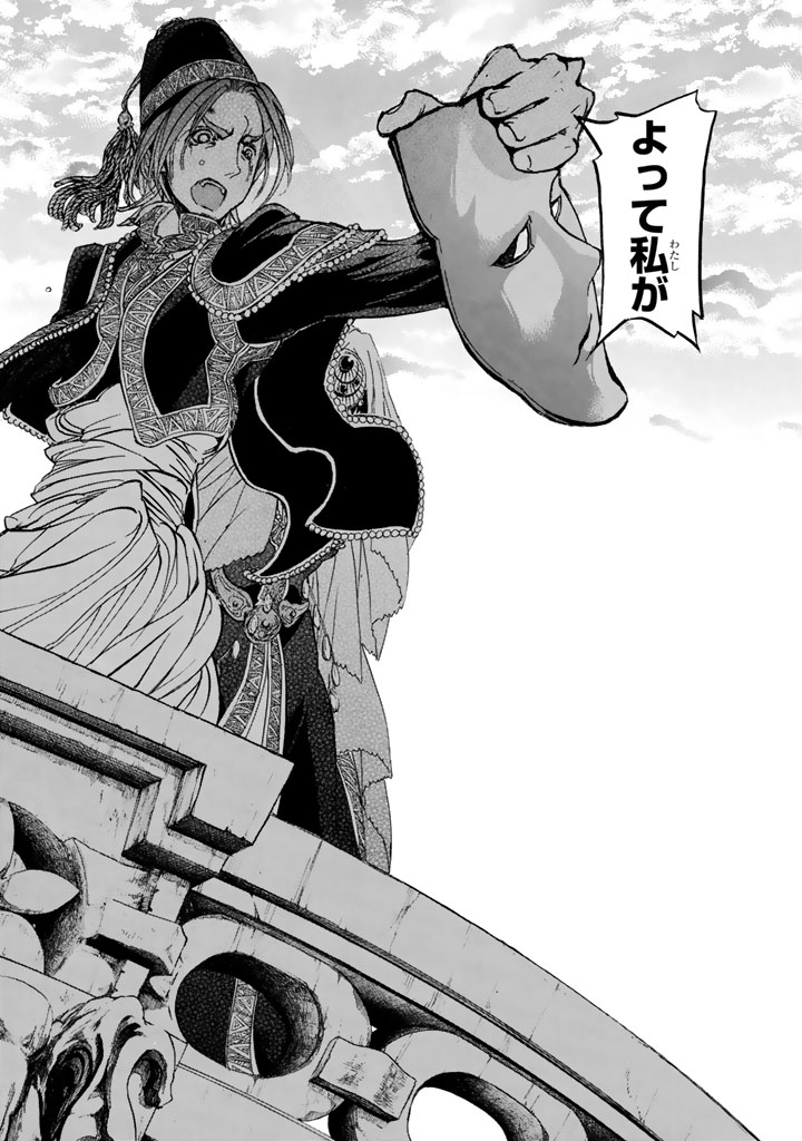 SHOUKOKU NO ALTAIR - raw - Chapter 30 - https://jpdd.ccdd.to/JPDD/shoukokunoaltair/151800/b20vxurxws4.jpg