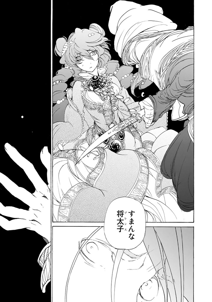 SHOUKOKU NO ALTAIR - raw - Chapter 30 - https://jpdd.ccdd.to/JPDD/shoukokunoaltair/151800/dcrxintzs1x.jpg