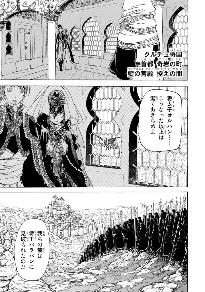 SHOUKOKU NO ALTAIR - raw - Chapter 30 - https://jpdd.ccdd.to/JPDD/shoukokunoaltair/151800/mif1ld5lt0y.jpg