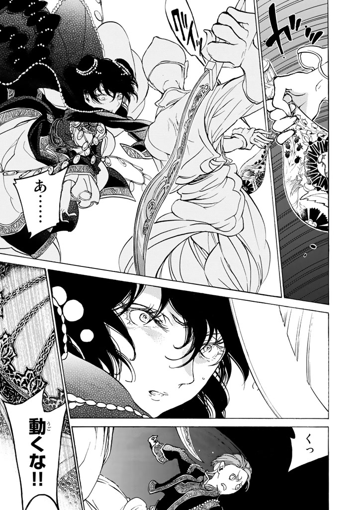 SHOUKOKU NO ALTAIR - raw - Chapter 30 - https://jpdd.ccdd.to/JPDD/shoukokunoaltair/151800/qbkihrkwq2m.jpg