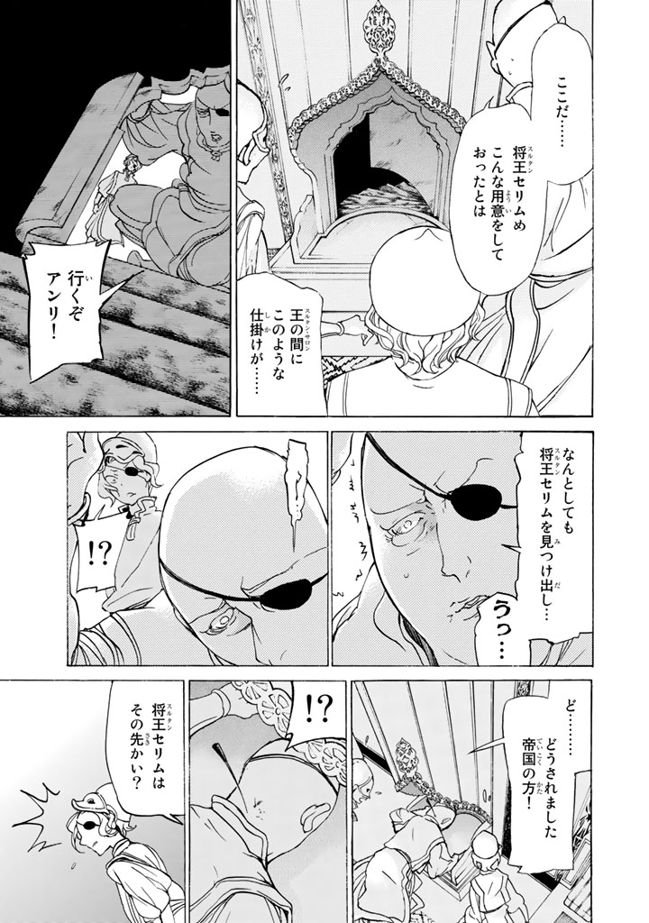 SHOUKOKU NO ALTAIR - raw - Chapter 30 - https://jpdd.ccdd.to/JPDD/shoukokunoaltair/151800/tkfdtreskoj.jpg