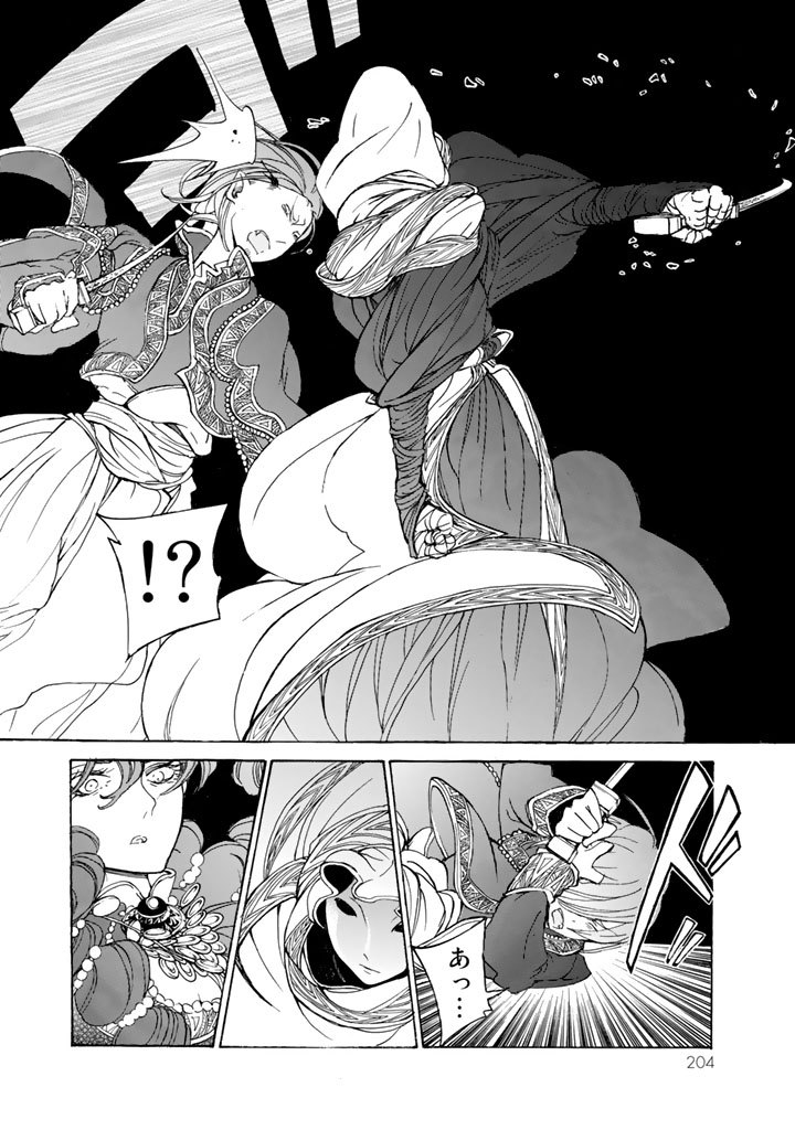 SHOUKOKU NO ALTAIR - raw - Chapter 30 - https://jpdd.ccdd.to/JPDD/shoukokunoaltair/151800/xvl42dvtgvc.jpg