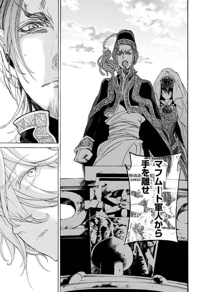 SHOUKOKU NO ALTAIR - raw - Chapter 30 - https://jpdd.ccdd.to/JPDD/shoukokunoaltair/151800/zv014512v5g.jpg