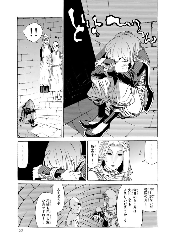 SHOUKOKU NO ALTAIR - raw - Chapter 29 - https://jpdd.ccdd.to/JPDD/shoukokunoaltair/151801/0nw1khs2cho.jpg