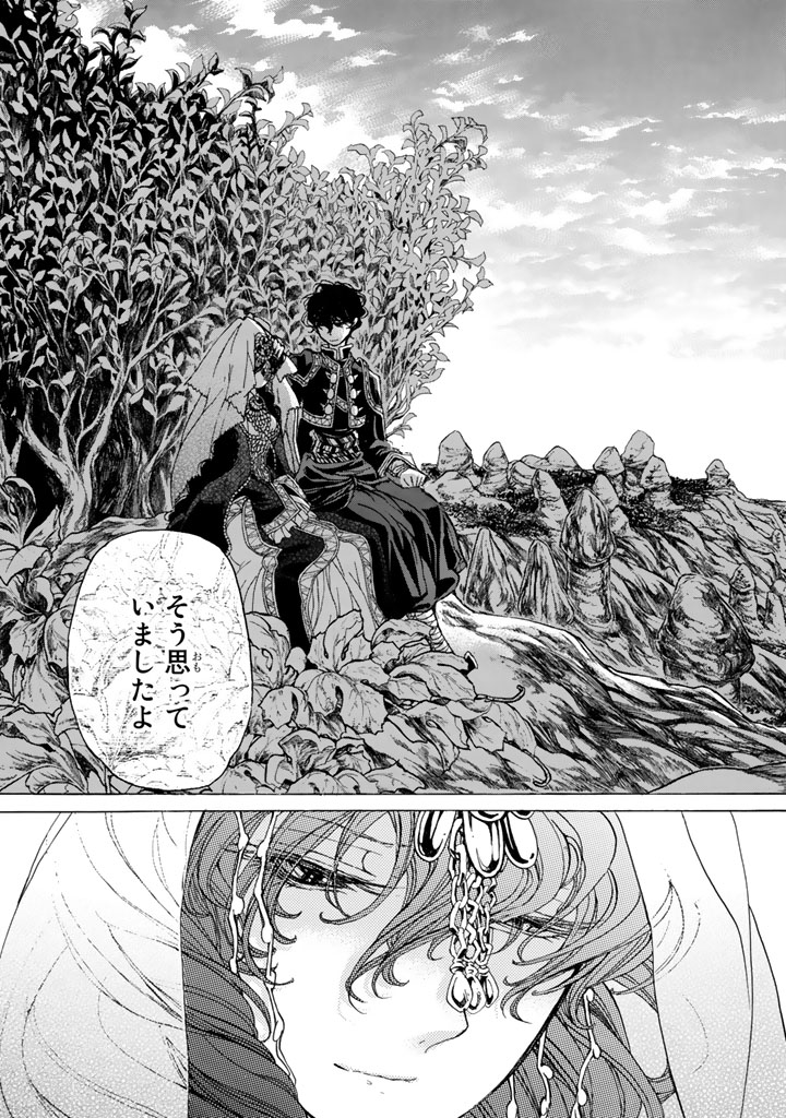 SHOUKOKU NO ALTAIR - raw - Chapter 29 - https://jpdd.ccdd.to/JPDD/shoukokunoaltair/151801/10w4jqmnaqp.jpg