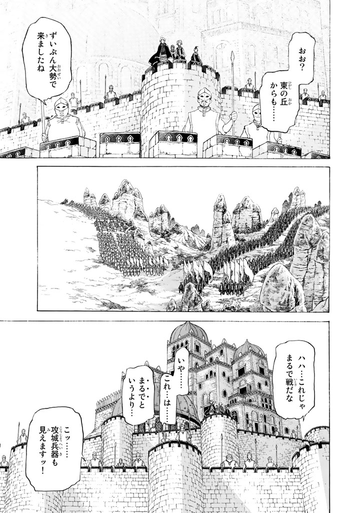 SHOUKOKU NO ALTAIR - raw - Chapter 29 - https://jpdd.ccdd.to/JPDD/shoukokunoaltair/151801/k4b3mxexufl.jpg