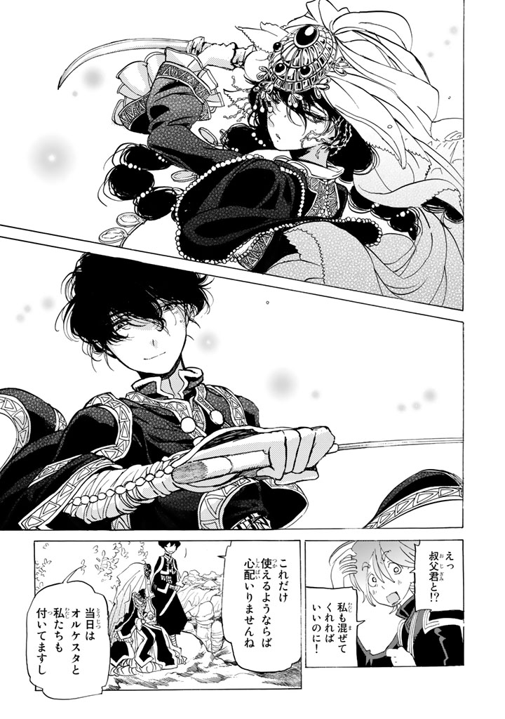 SHOUKOKU NO ALTAIR - raw - Chapter 29 - https://jpdd.ccdd.to/JPDD/shoukokunoaltair/151801/zfu3hksqetf.jpg