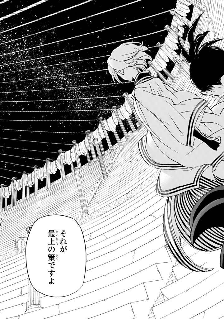 SHOUKOKU NO ALTAIR - raw - Chapter 28 - https://jpdd.ccdd.to/JPDD/shoukokunoaltair/151802/h1dne43gc1e.jpg
