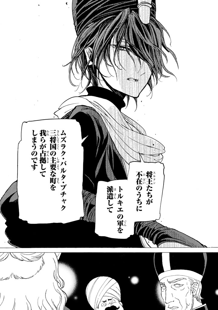 SHOUKOKU NO ALTAIR - raw - Chapter 28 - https://jpdd.ccdd.to/JPDD/shoukokunoaltair/151802/hfmigm2d3wb.jpg
