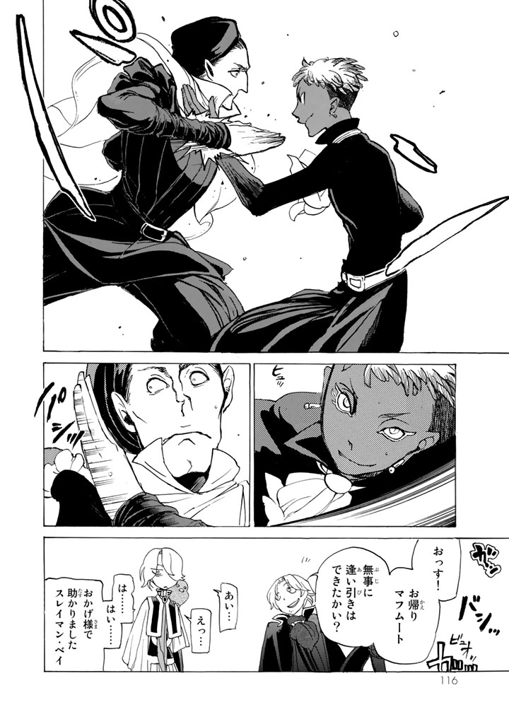 SHOUKOKU NO ALTAIR - raw - Chapter 28 - https://jpdd.ccdd.to/JPDD/shoukokunoaltair/151802/lrk5xq2mv2b.jpg